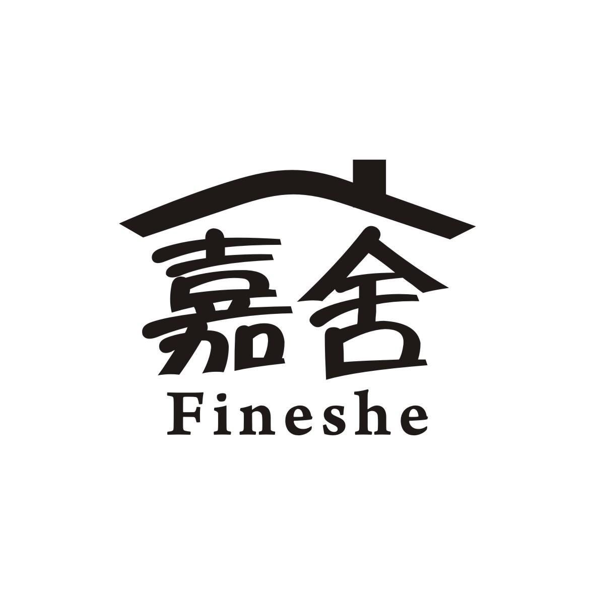 嘉舍 FINESHE商标转让