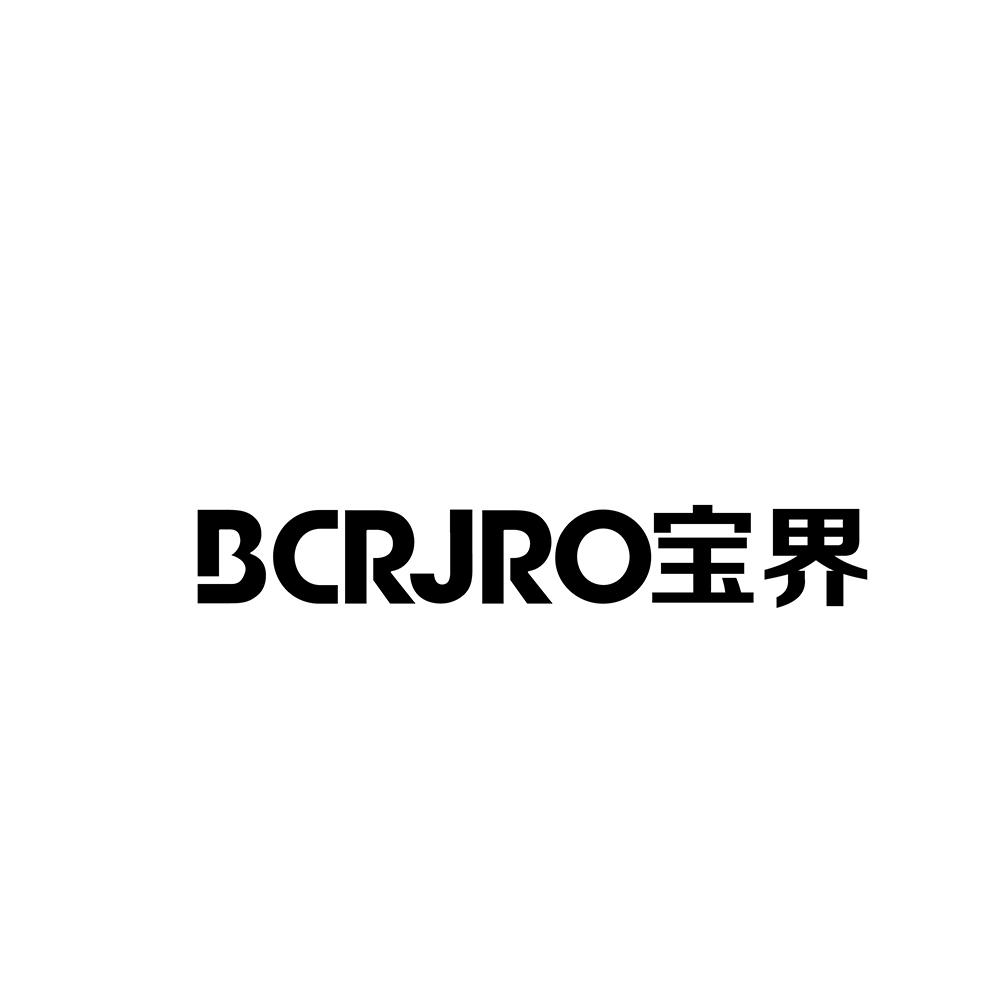 12类-运输装置宝界 BCRJRO商标转让