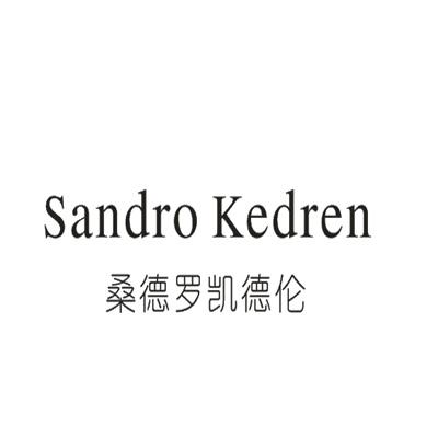 桑德罗凯德伦 SANDRO KEDREN