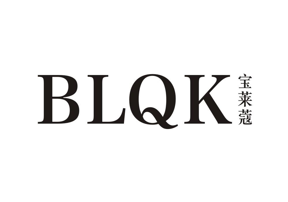 14类-珠宝钟表宝莱蔻 BLQK商标转让