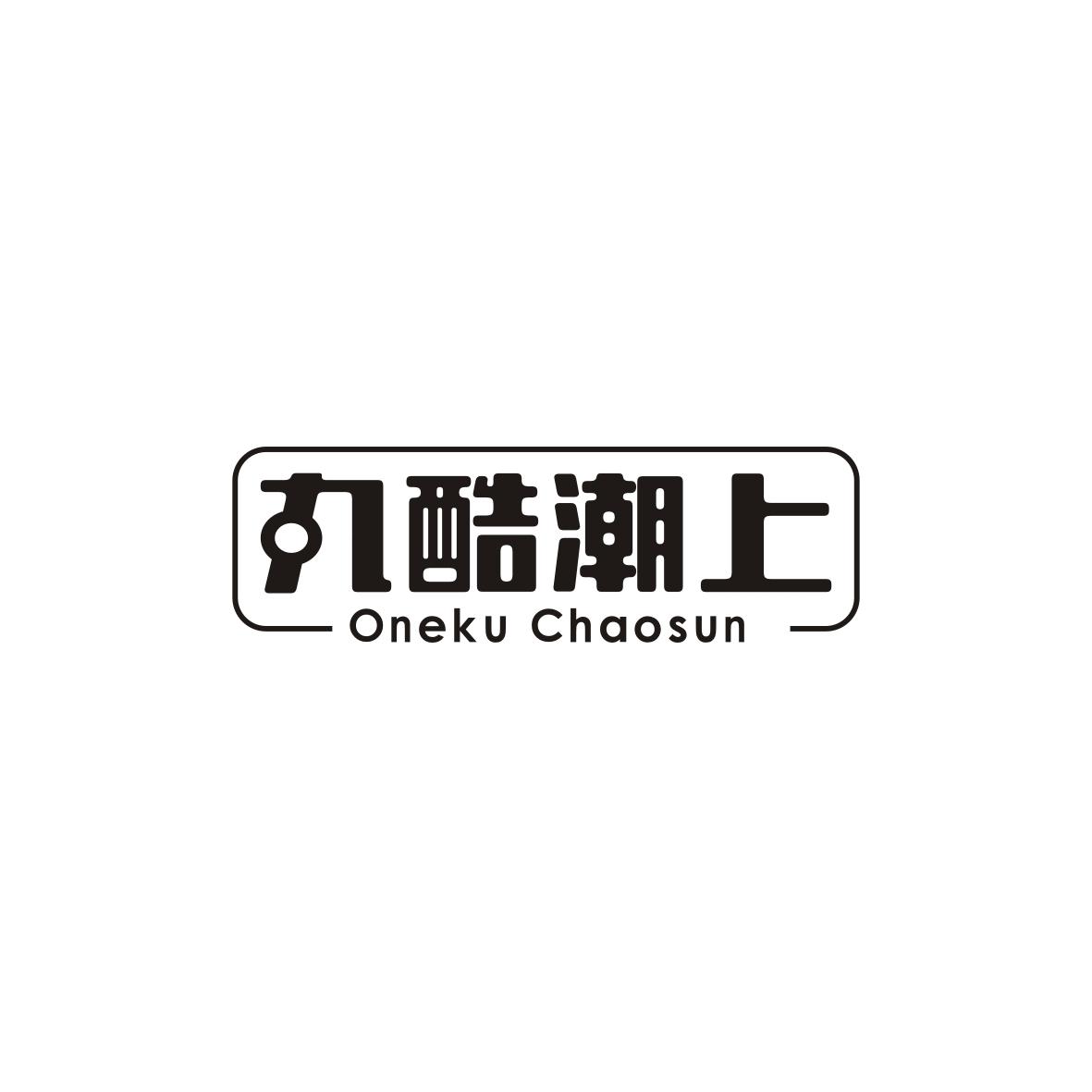 29类-食品丸酷潮上 ONEKU CHAOSUN商标转让