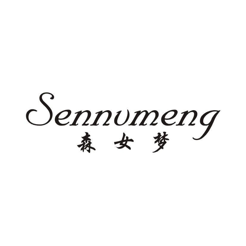 森女梦 SENNUMENG