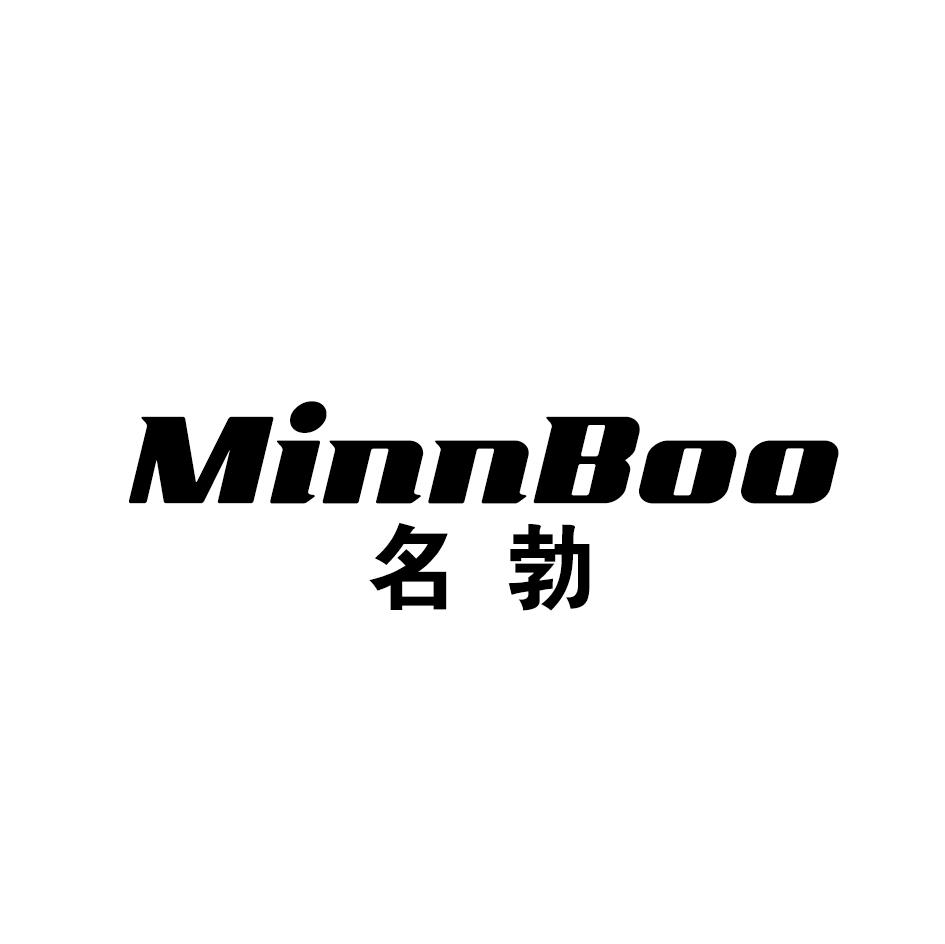 09类-科学仪器名勃 MINNBOO商标转让