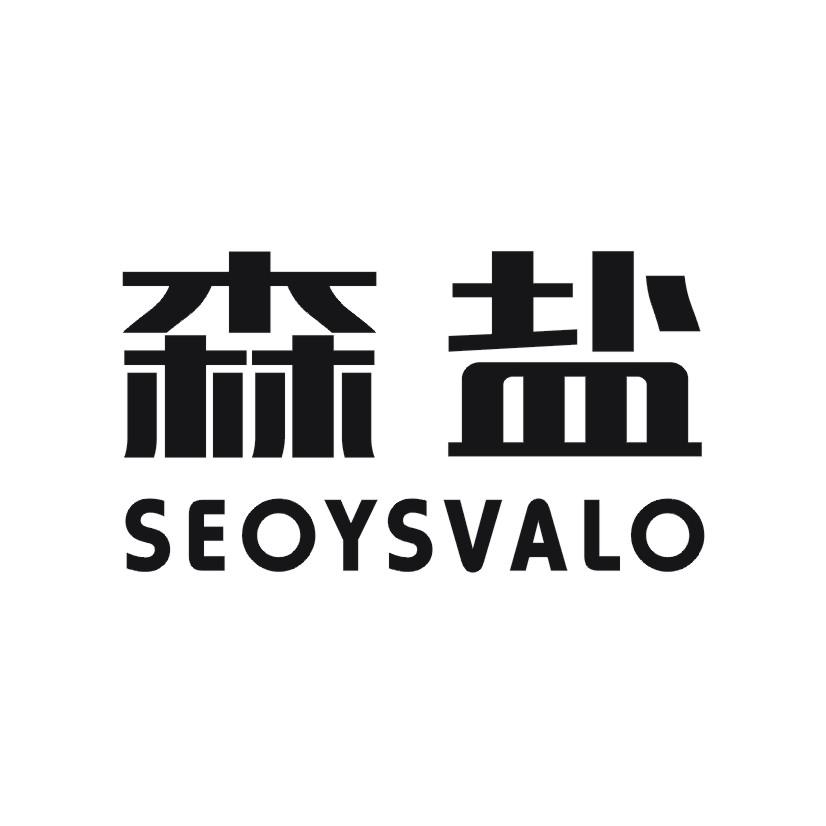 森盐 SEOYSVALO