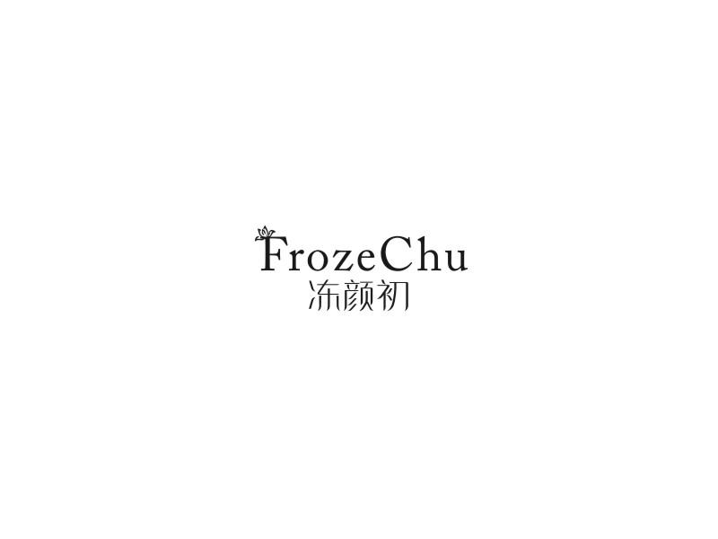 03类-日化用品冻颜初 FROZECHU商标转让