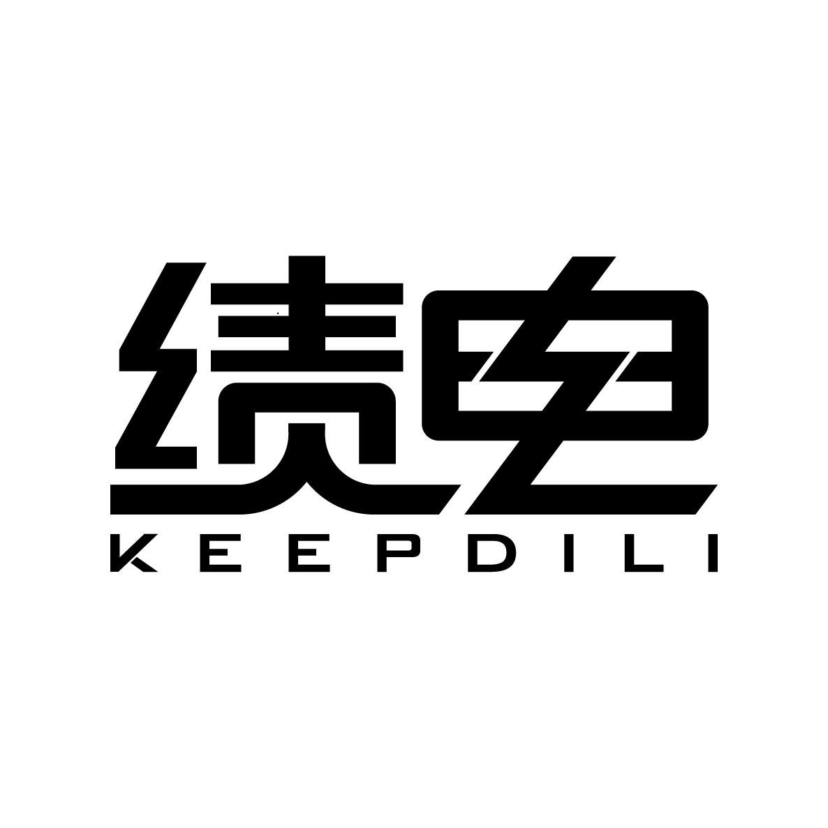 09类-科学仪器绩电 KEEPDILI商标转让