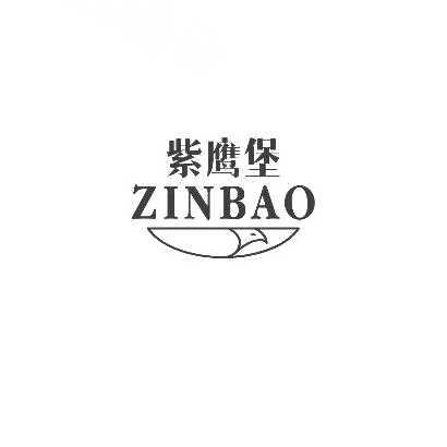 紫鹰堡 ZINBAO商标转让