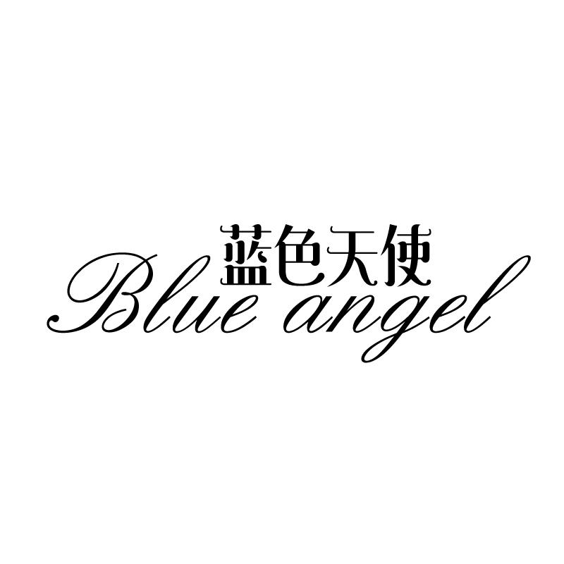 蓝色天使 BLUE ANGEL商标转让