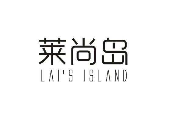 35类-广告销售莱尚岛 LAI'S ISLAND商标转让