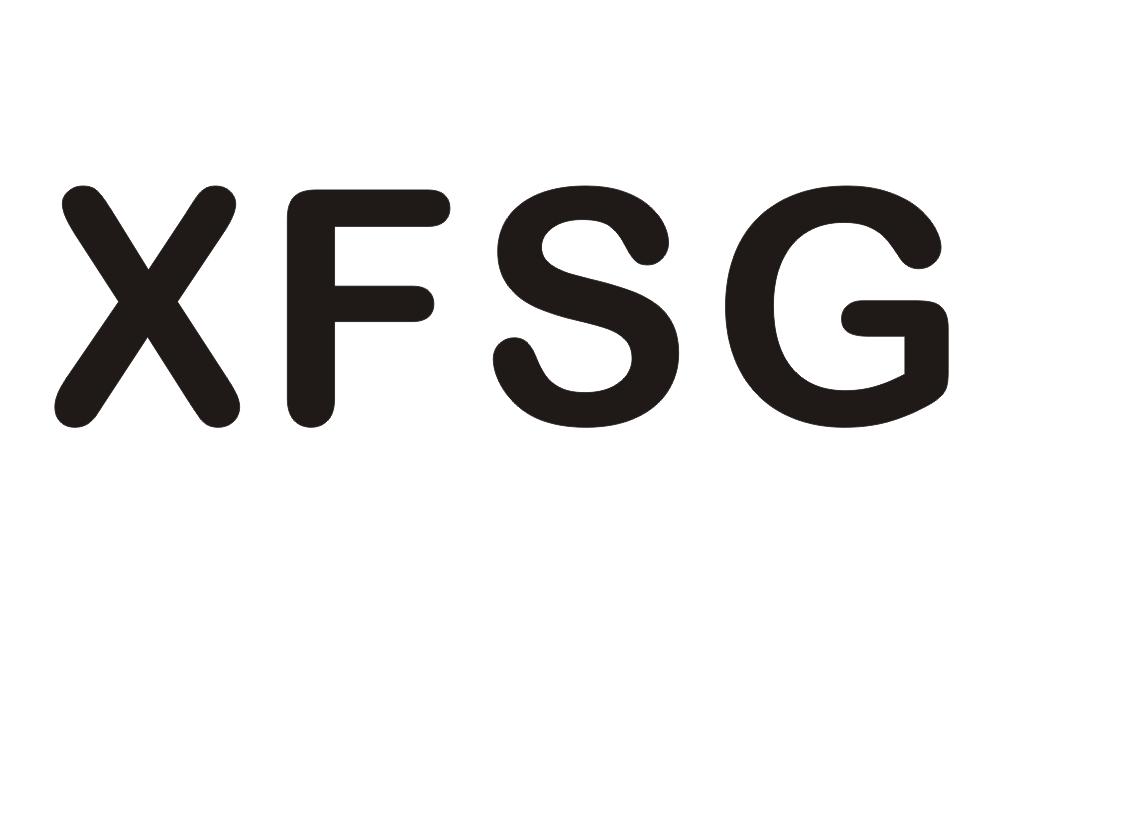 11类-电器灯具XFSG商标转让