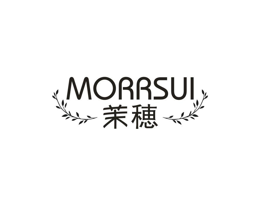 18类-箱包皮具茉穗 MORRSUI商标转让
