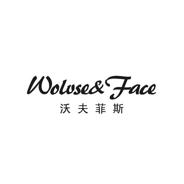 25类-服装鞋帽沃夫菲斯 WOLVSE&FACE商标转让