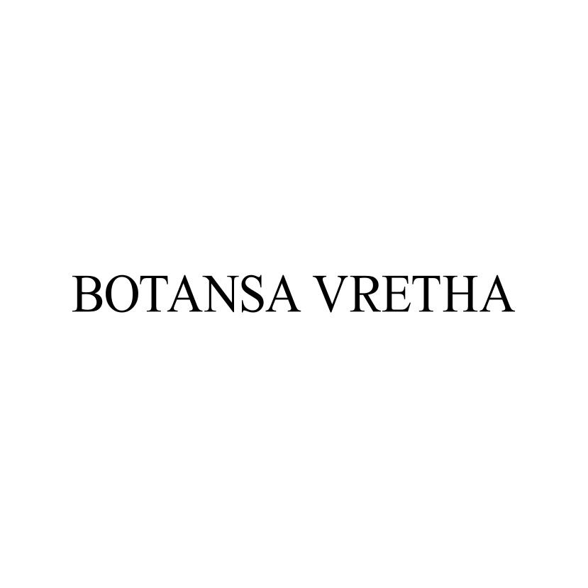 25类-服装鞋帽BOTANSA VRETHA商标转让
