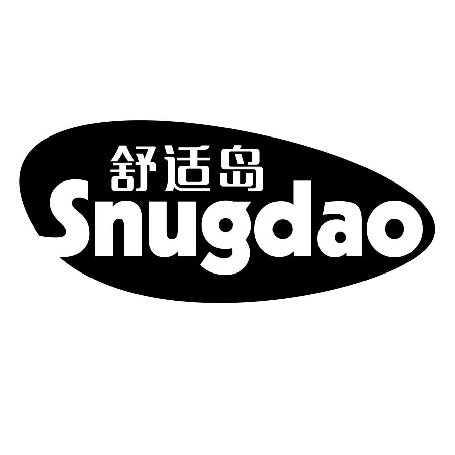 舒适岛 SNUGDAO