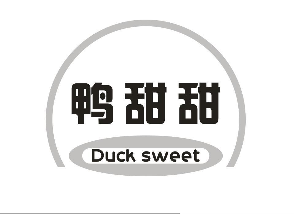 29类-食品鸭甜甜 DUCK SWEET商标转让