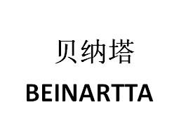 贝纳塔 BEINARTTA