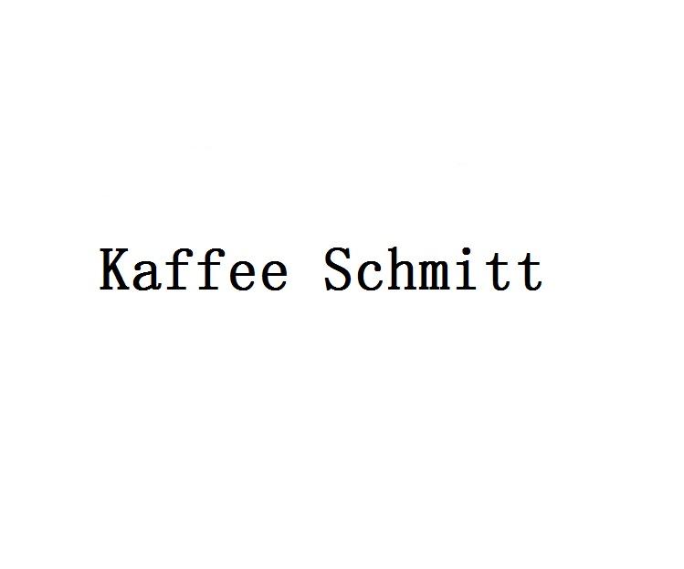 KAFFEE SCHMITT商标转让