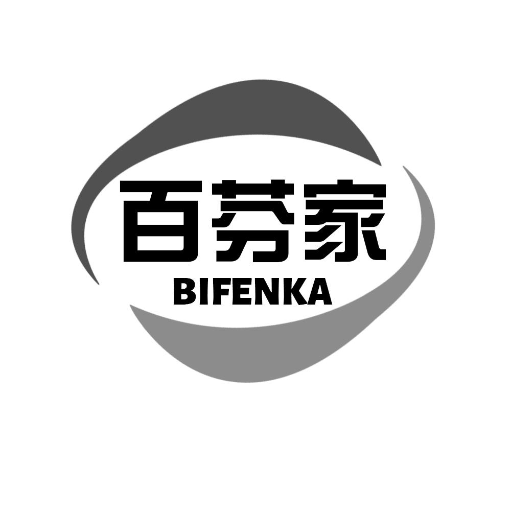 19类-建筑材料百芬家 BIFENKA商标转让