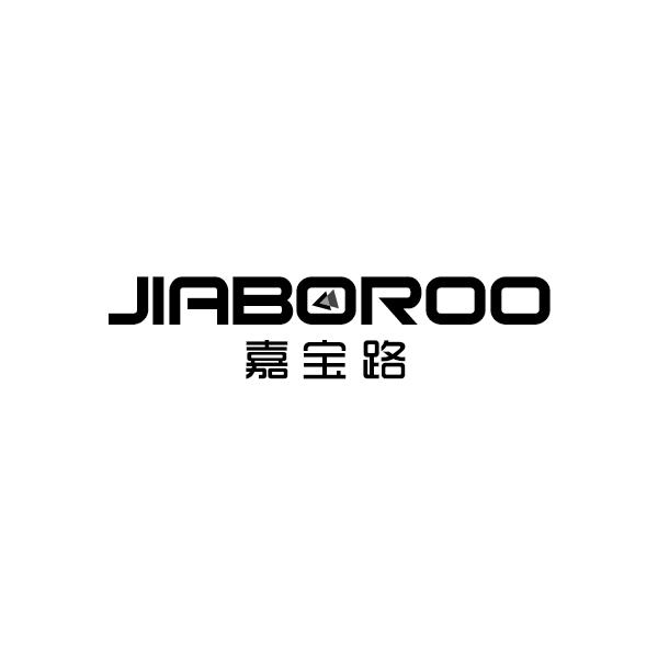 26类-纽扣拉链嘉宝路 JIABOROO商标转让