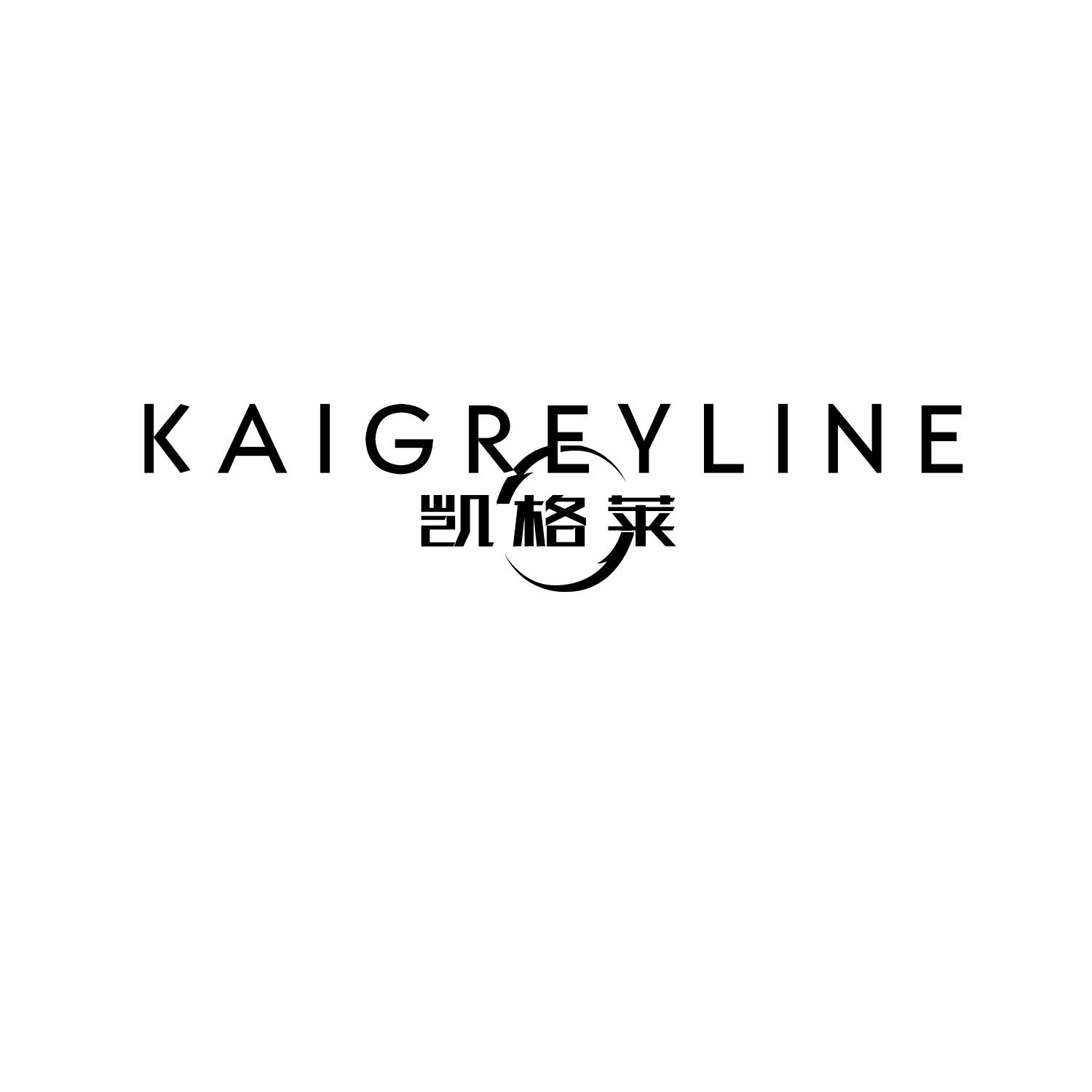 20类-家具凯格莱 KAIGREYLINE商标转让