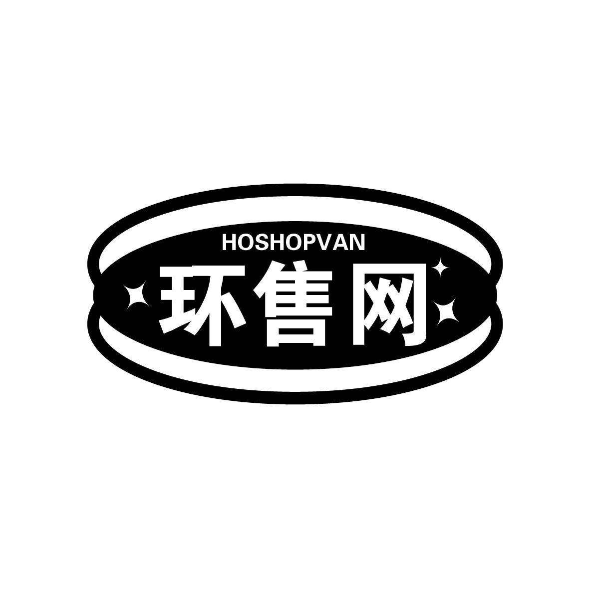 09类-科学仪器HOSHOPVAN 环售网商标转让
