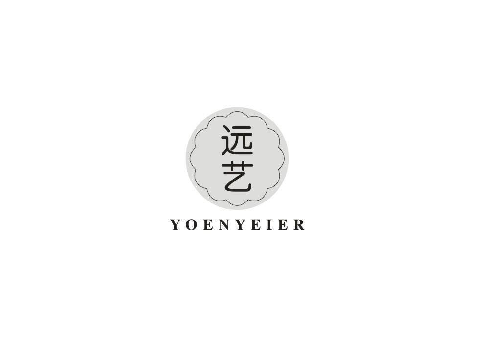 24类-纺织制品远艺 YOENYEIER商标转让