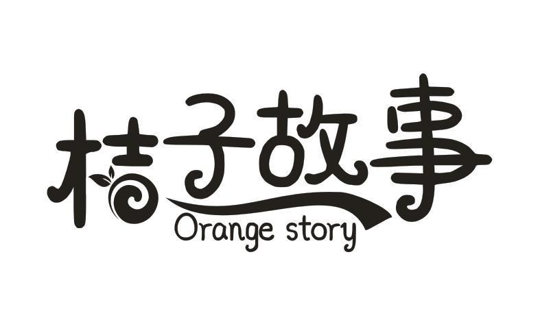 07类-机械设备桔子故事 ORANGE STORY商标转让