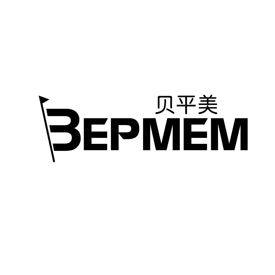 28类-健身玩具贝平美 BEPMEM商标转让