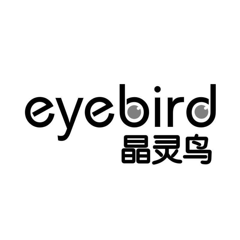 05类-医药保健晶灵鸟 EYEBIRD商标转让