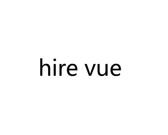 42类-网站服务HIRE VUE商标转让