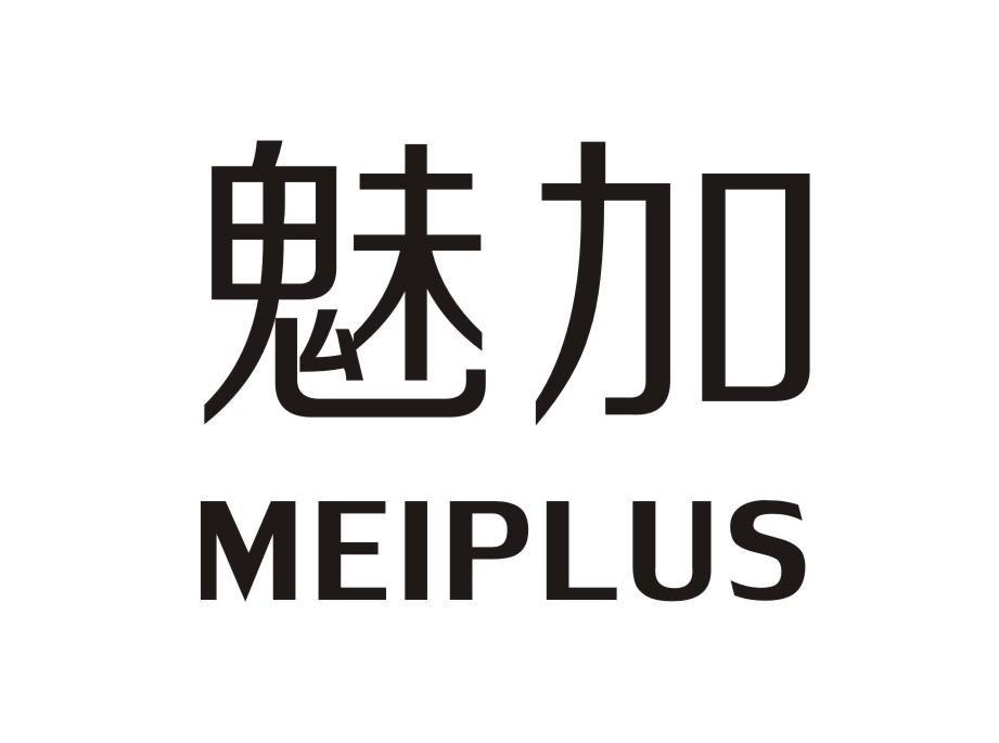 魅加 MEIPLUS商标转让