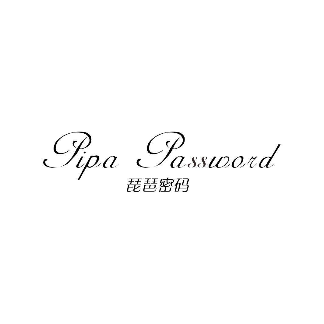 PIPA PASSWORD 琵琶密码商标转让