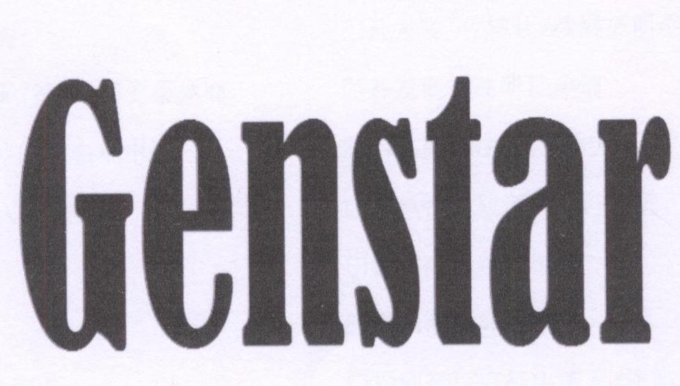 36类-金融保险GENSTAR商标转让