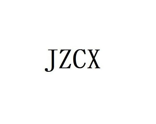 03类-日化用品JZCX商标转让