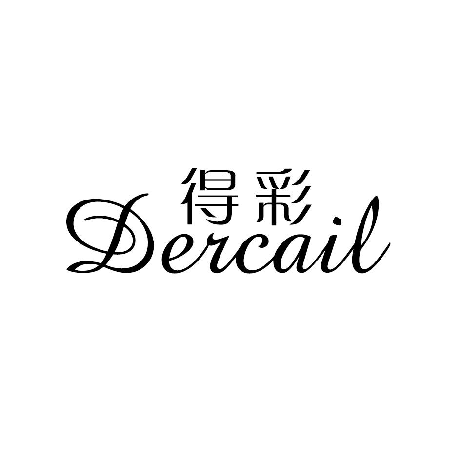 23类-纱线丝得彩 DERCAIL商标转让