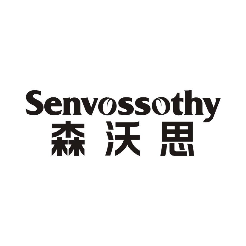 森沃思 SENVOSSOTHY