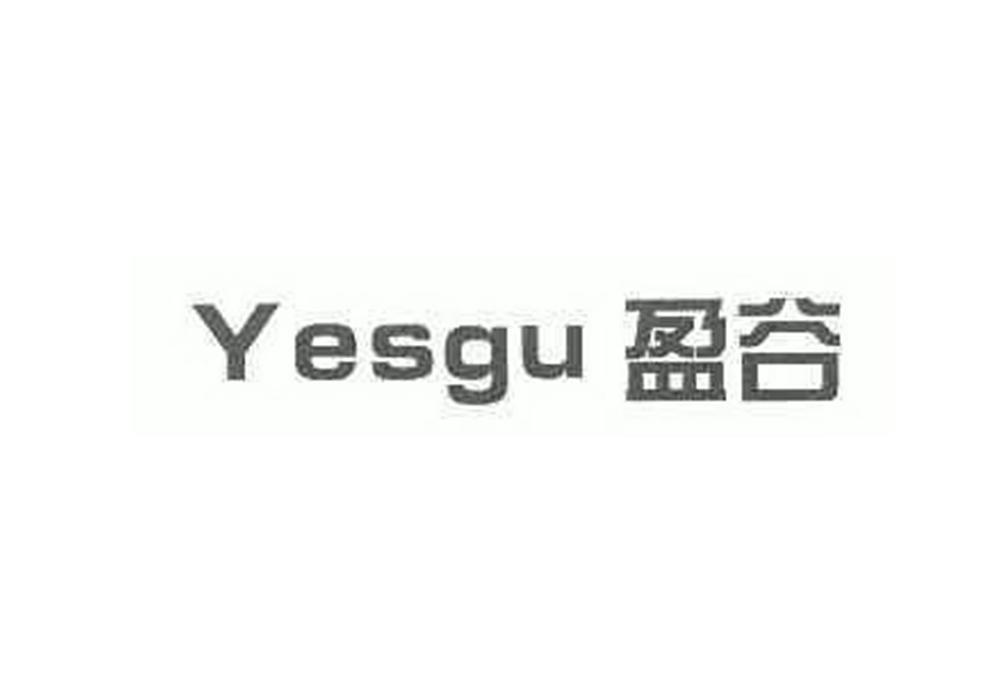 YESGU 盈谷商标转让
