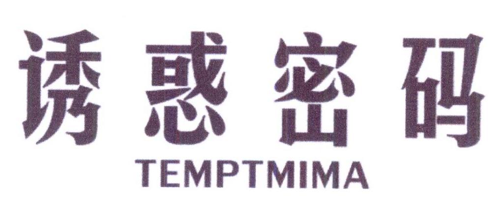 12类-运输装置诱惑密码 TEMPTMIMA商标转让