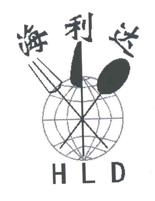08类-工具器械HLD;海利达商标转让