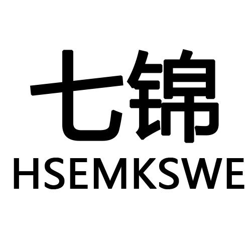21类-厨具瓷器七锦 HSEMKSWE商标转让