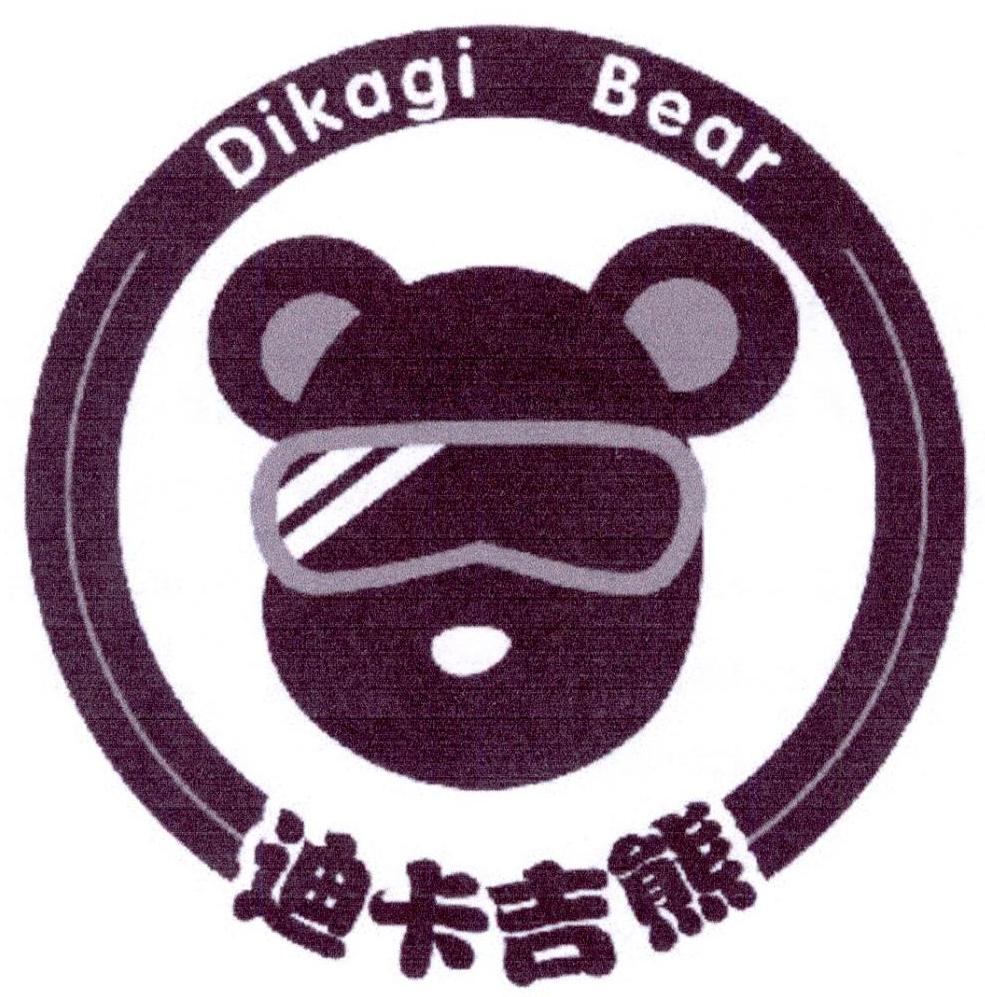 21类-厨具瓷器迪卡吉熊 DIKAGI BEAR商标转让