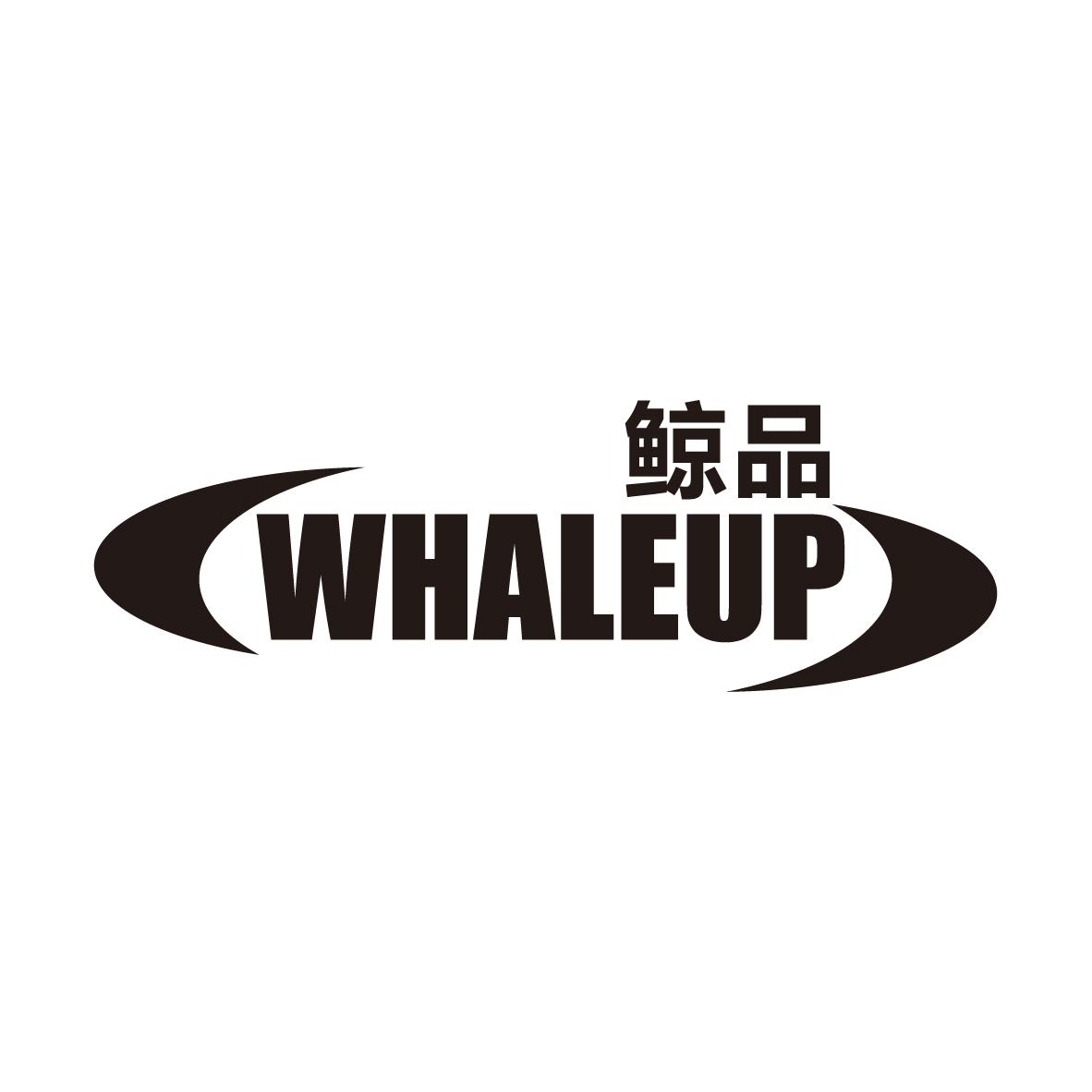 12类-运输装置鲸品 WHALEUP商标转让