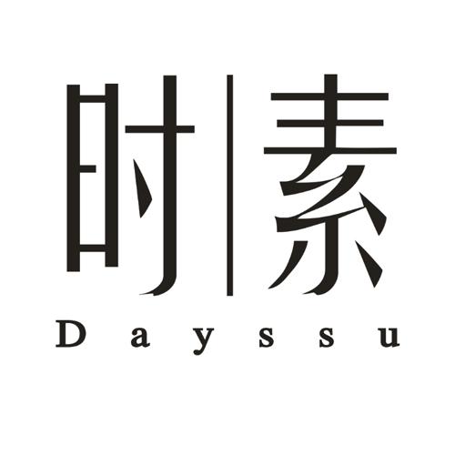 35类-广告销售时素 DAYSSU商标转让