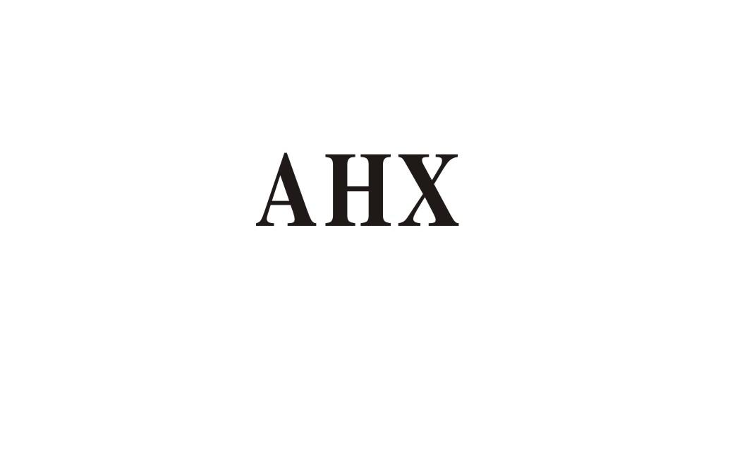 10类-医疗器械AHX商标转让