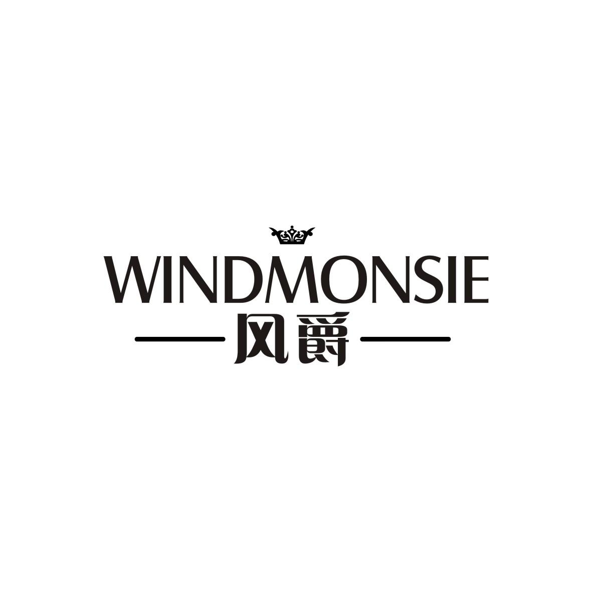 风爵  WINDMONSIE商标转让