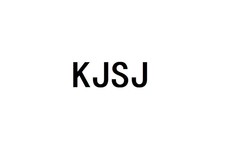 10类-医疗器械KJSJ商标转让