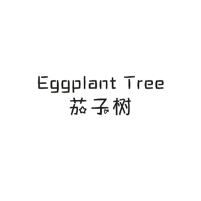 EGGPLANT TREE茄子树商标转让
