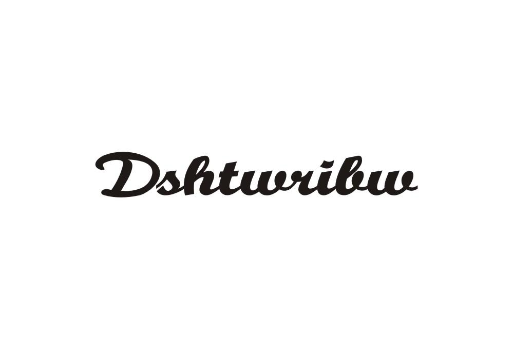 25类-服装鞋帽DSHTWRIBW商标转让