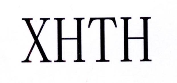 XHTH商标转让
