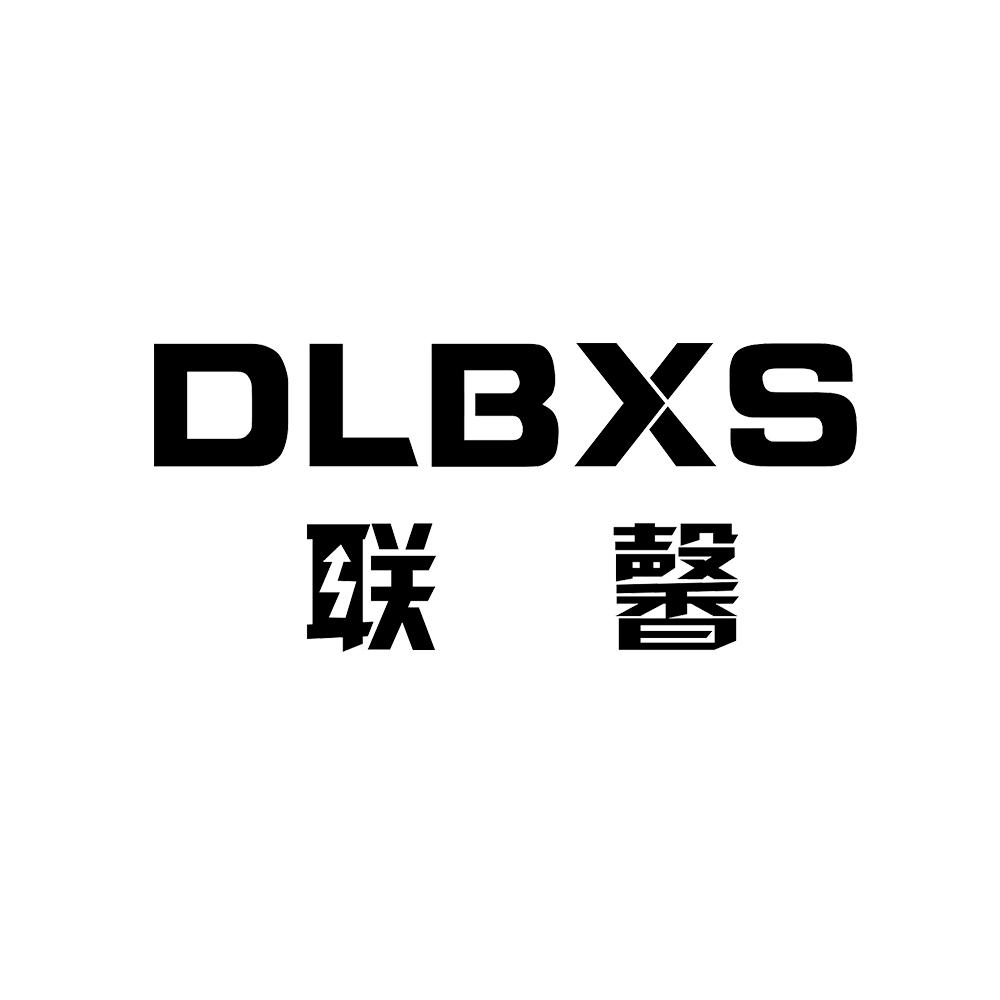 09类-科学仪器联馨 DLBXS商标转让
